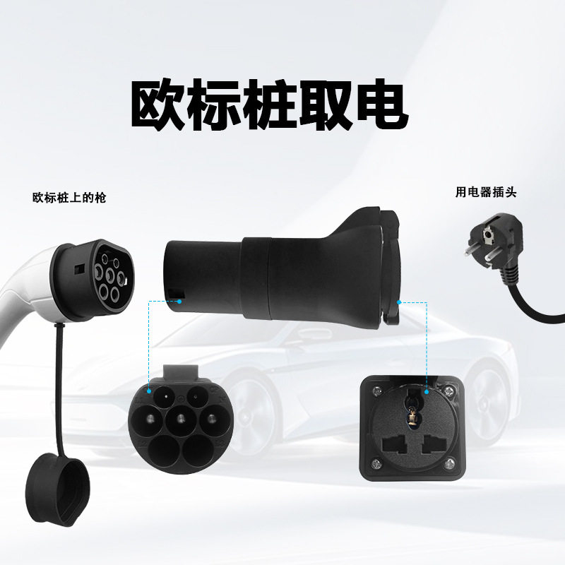 Adaptateur de décharge Type 2  - Electric Scooter Charger avis et prix